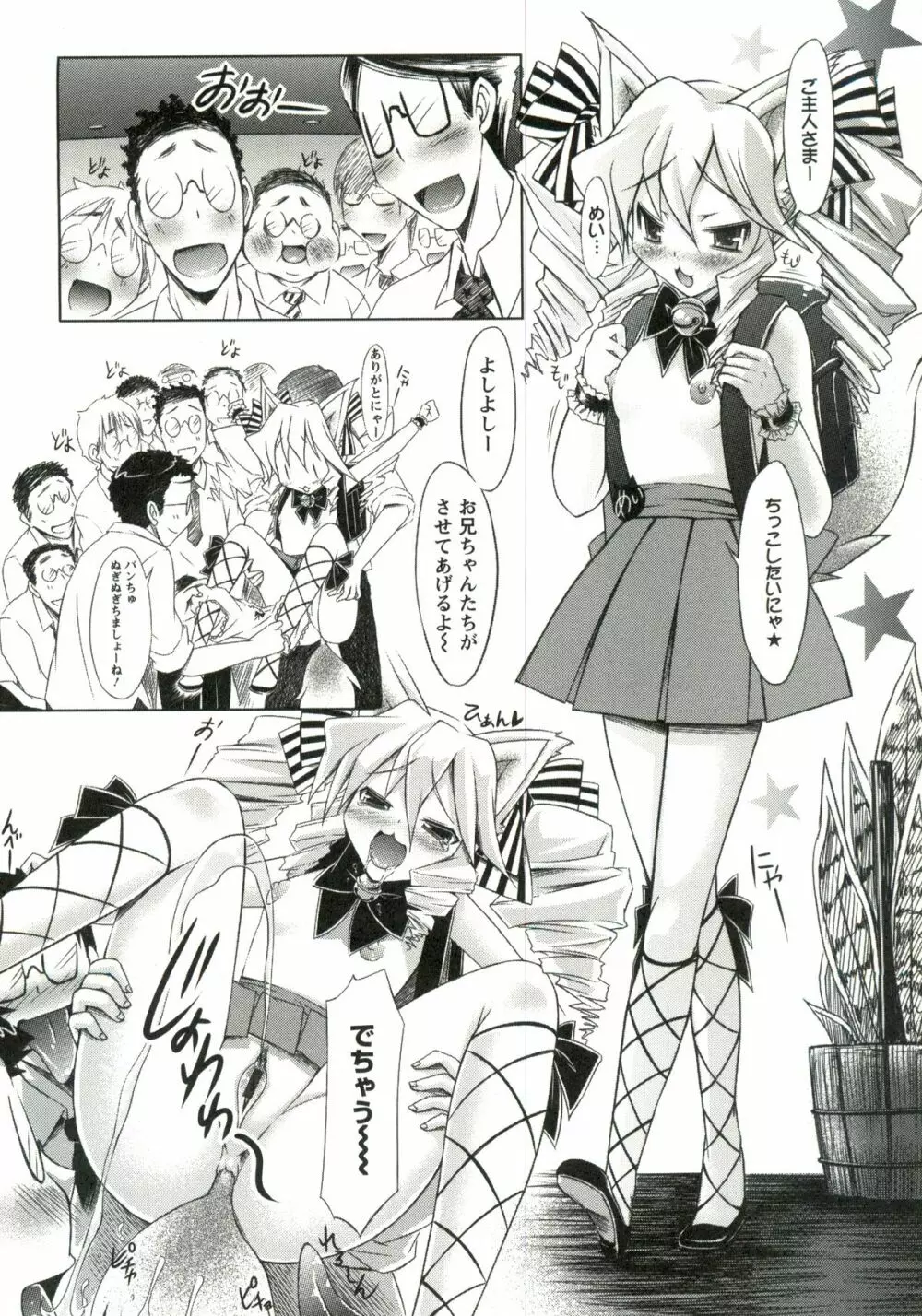ホル乳DX Page.51