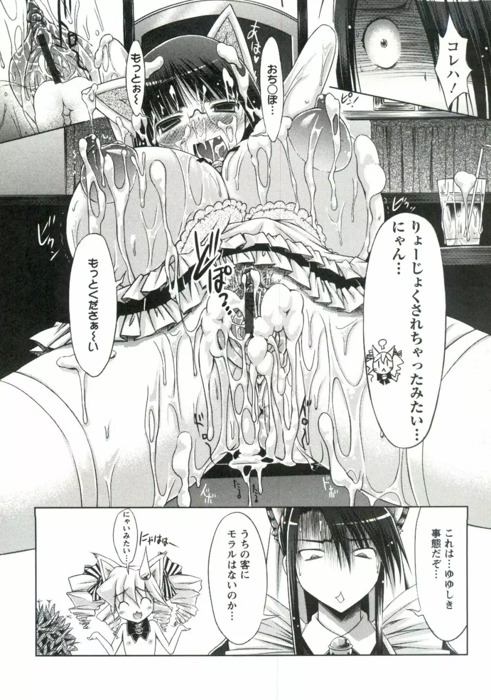 ホル乳DX Page.53