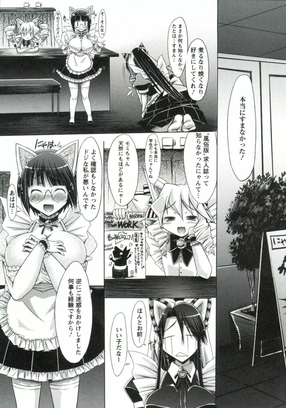 ホル乳DX Page.54