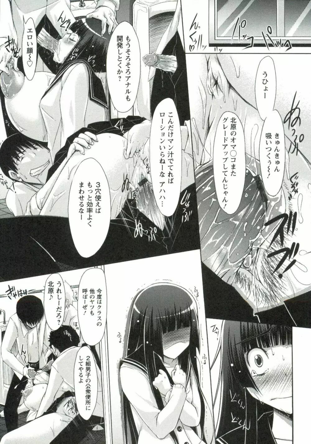 ホル乳DX Page.56