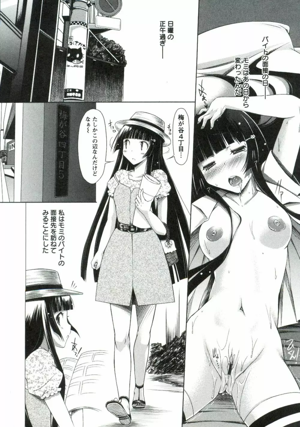 ホル乳DX Page.58