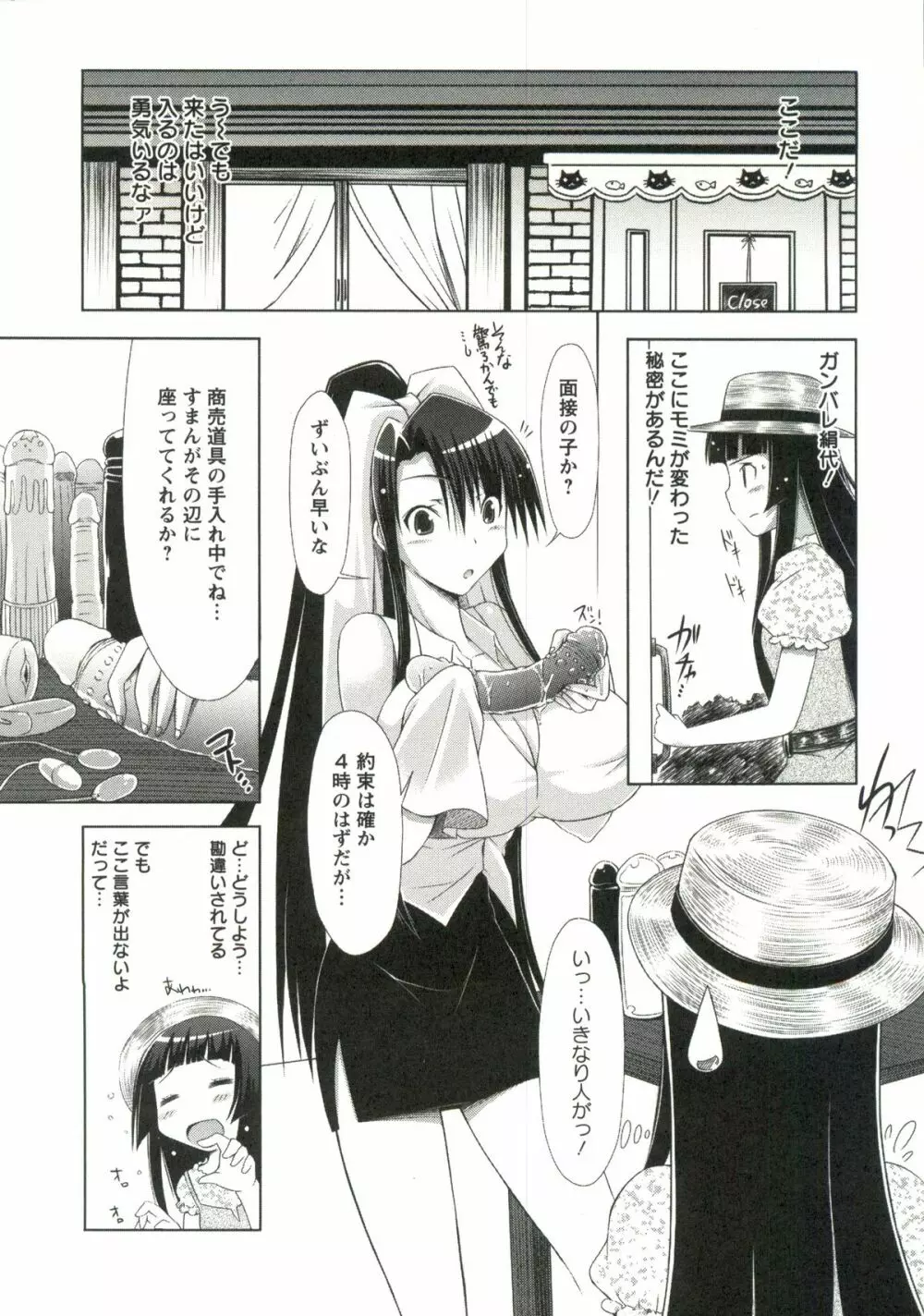 ホル乳DX Page.59