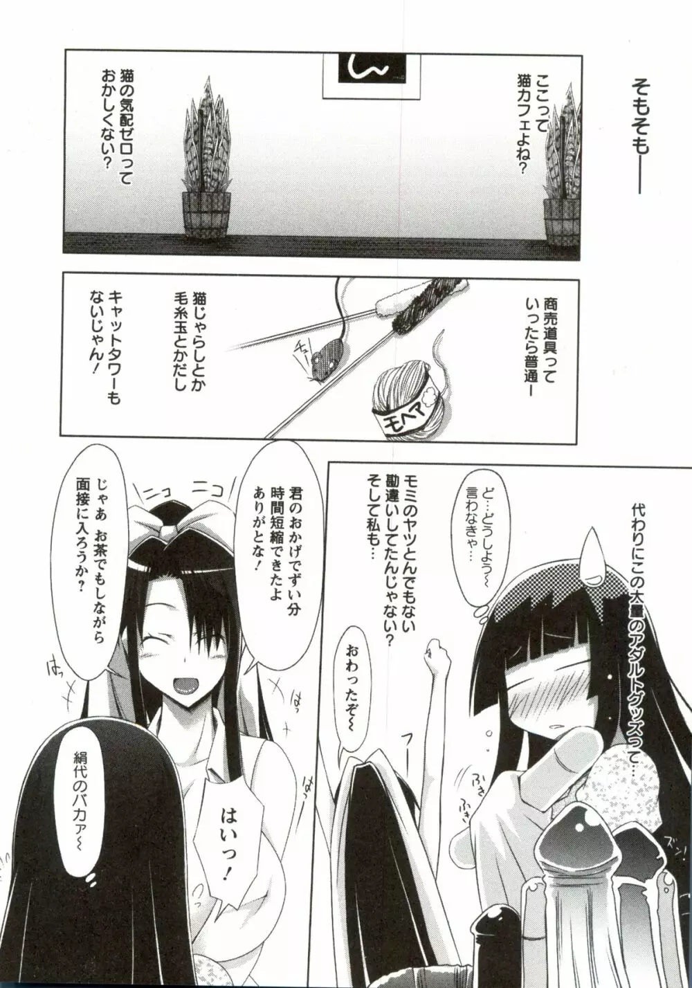 ホル乳DX Page.61