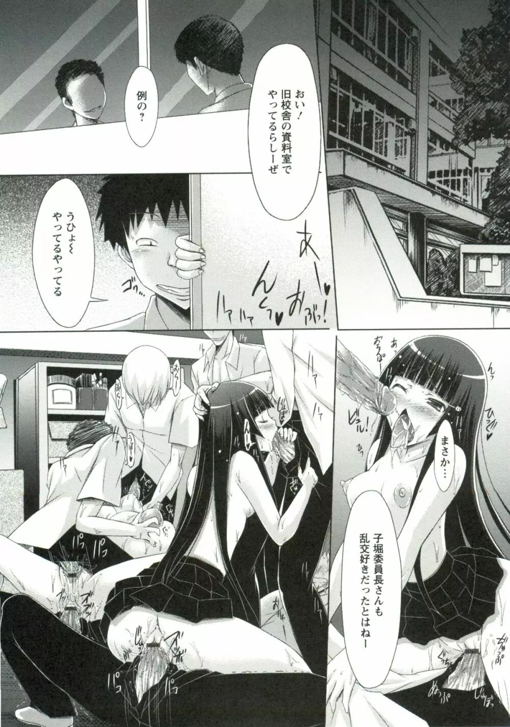 ホル乳DX Page.72