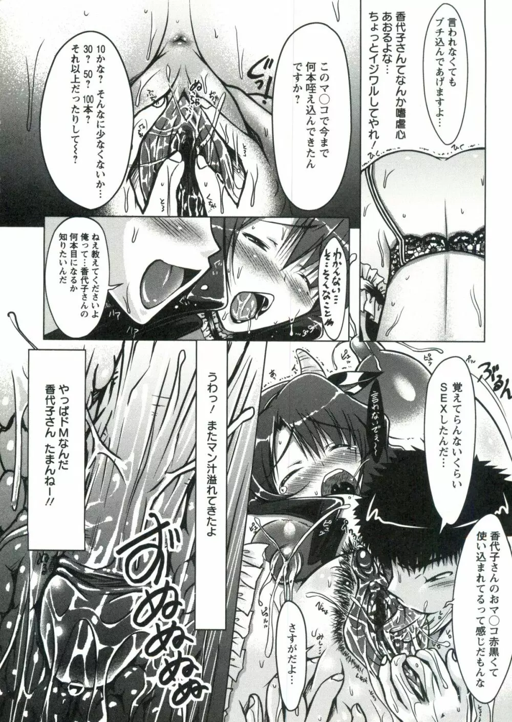ホル乳DX Page.89