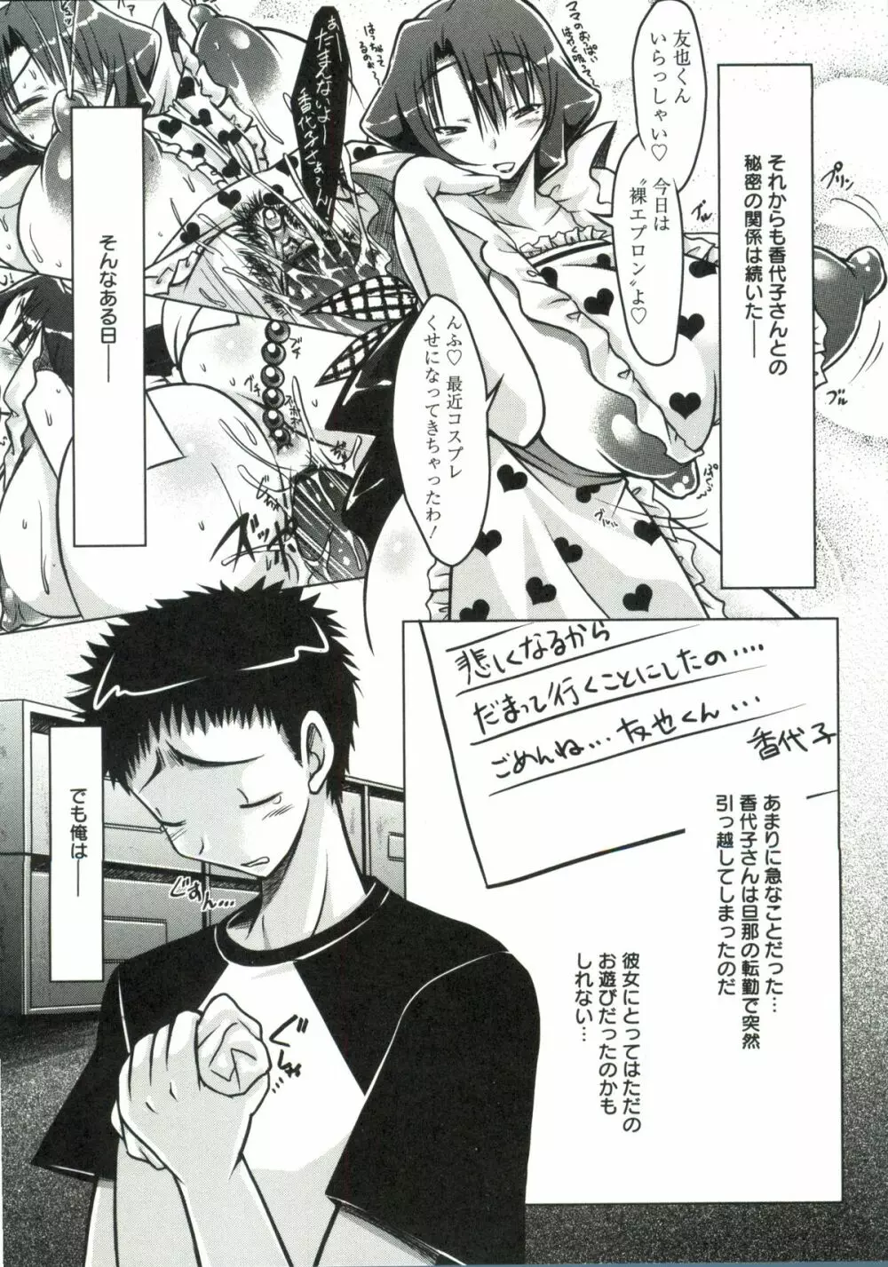 ホル乳DX Page.94