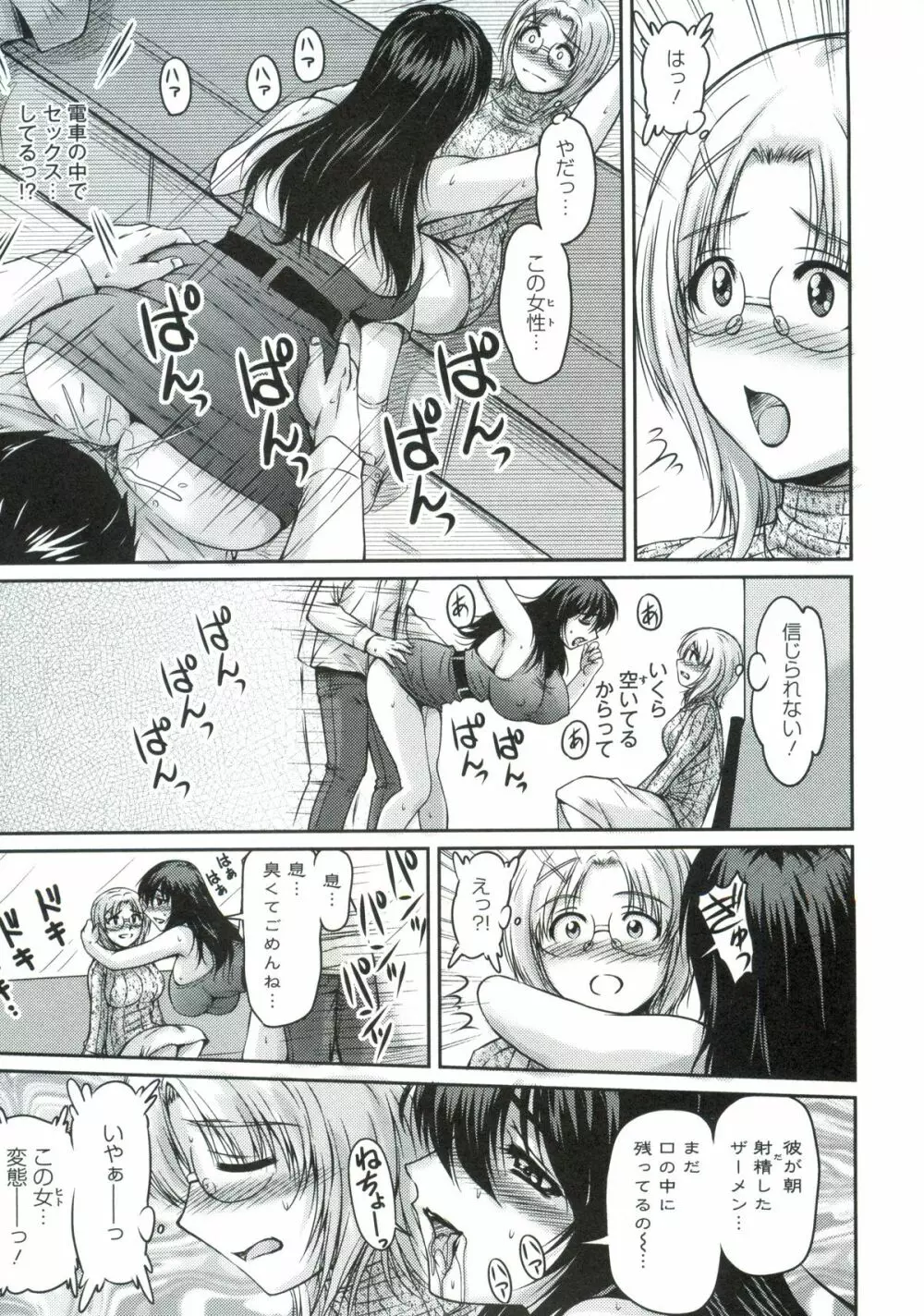 艶姉~お姉さんの密着授業~ Page.152