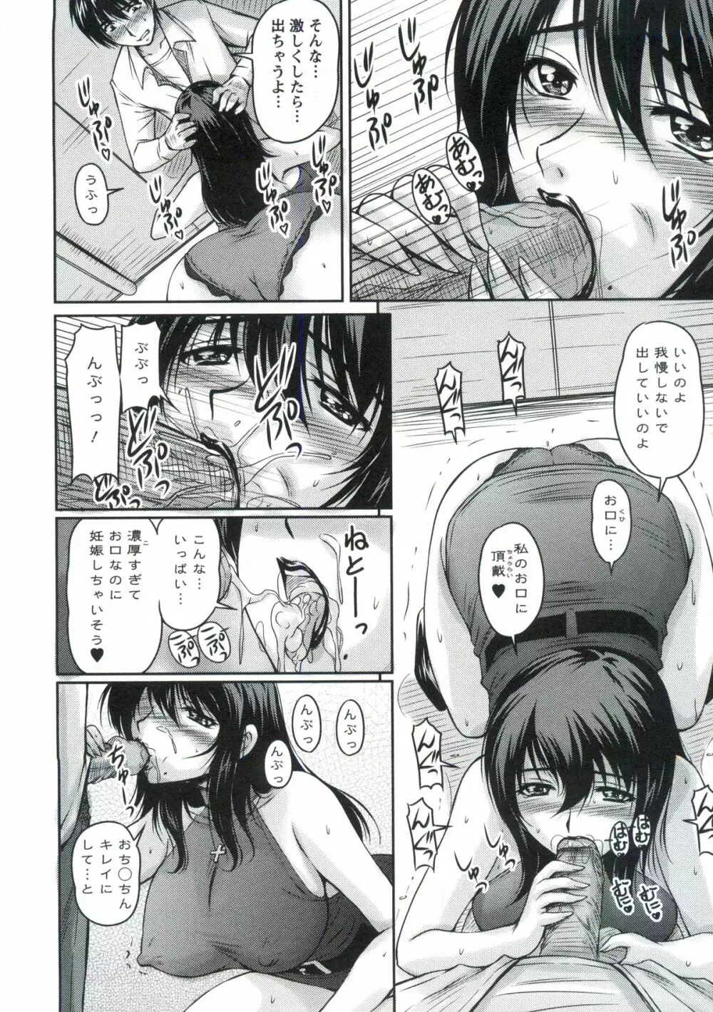艶姉~お姉さんの密着授業~ Page.157
