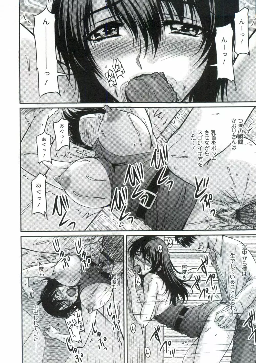 艶姉~お姉さんの密着授業~ Page.161