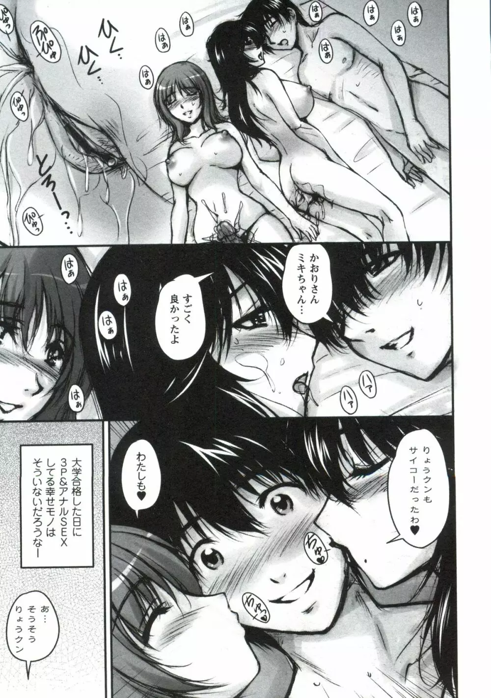 艶姉~お姉さんの密着授業~ Page.182