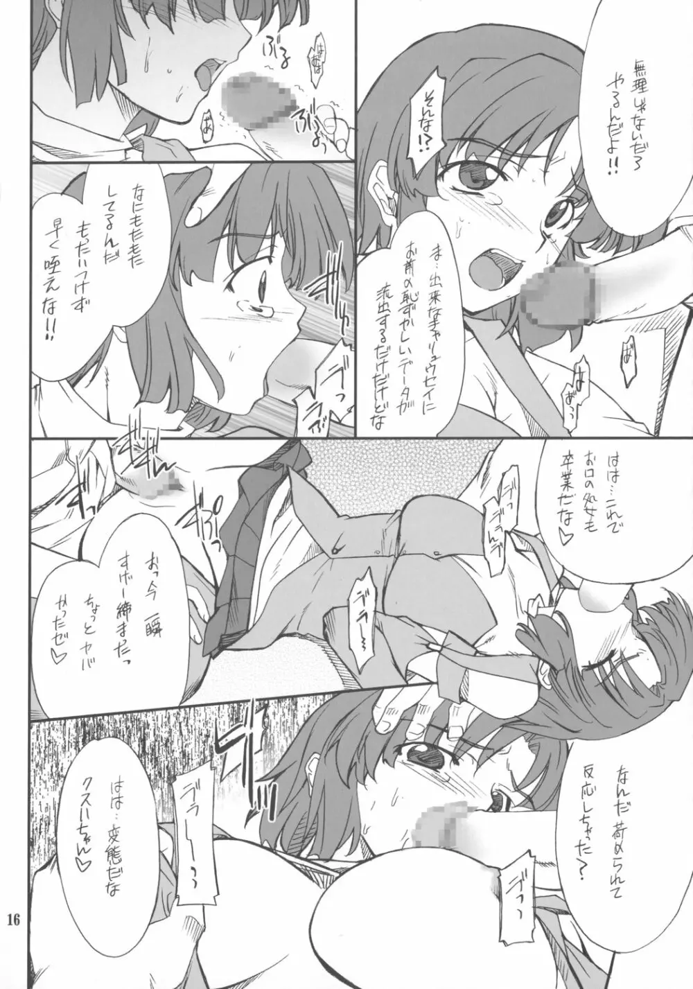 INTERMISSION_if code_04:KUSUHA Page.15