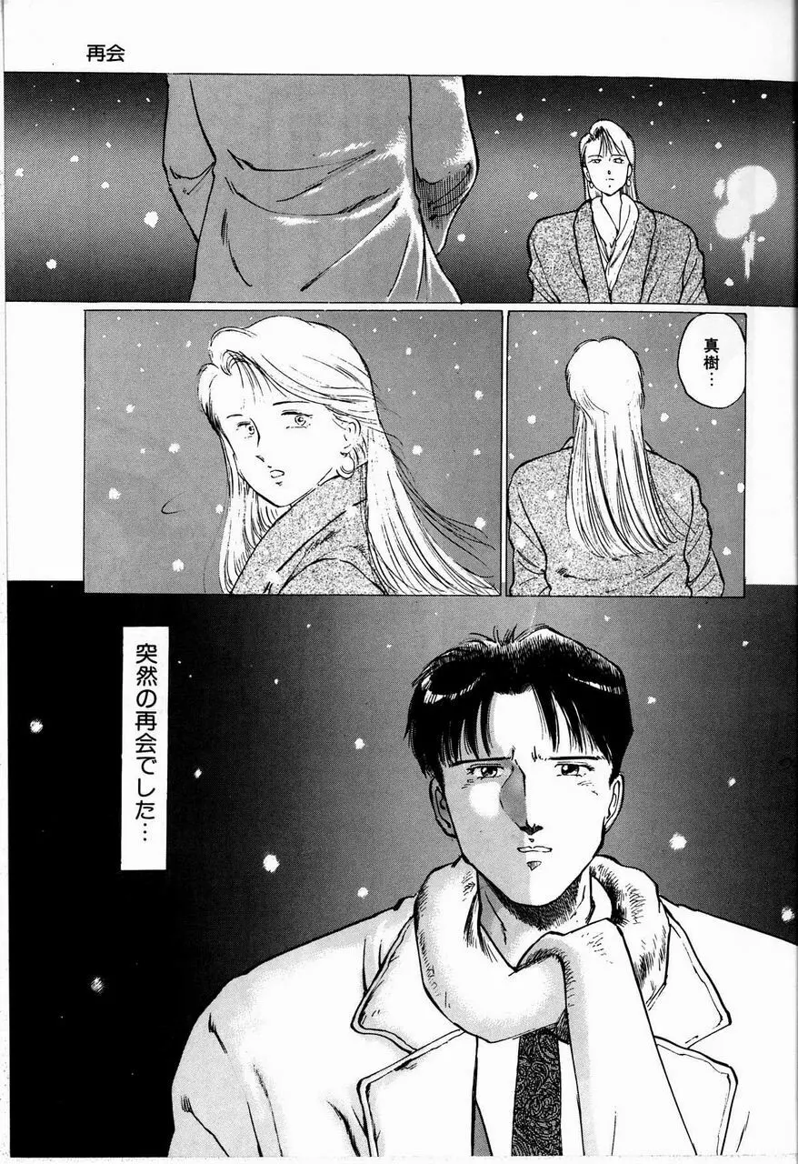 隷花 Page.103