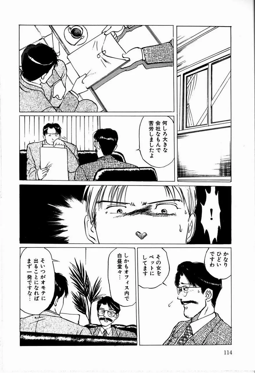 隷花 Page.116