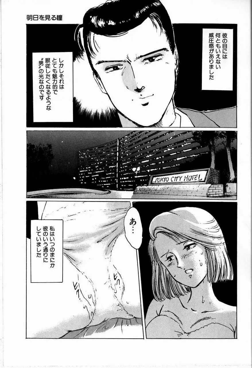 隷花 Page.135