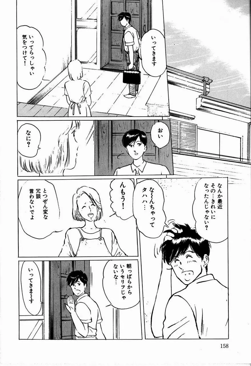 隷花 Page.160