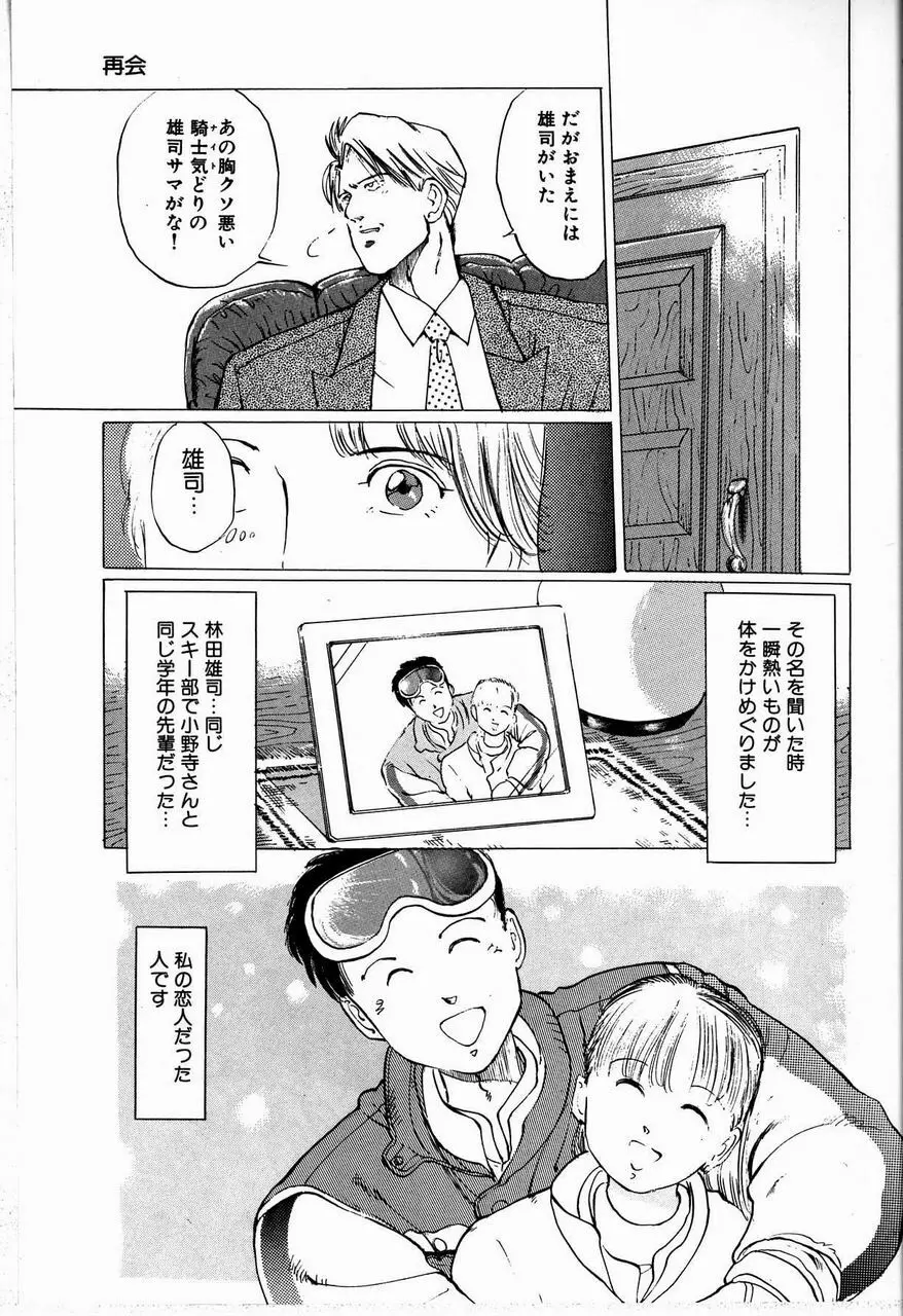 隷花 Page.91