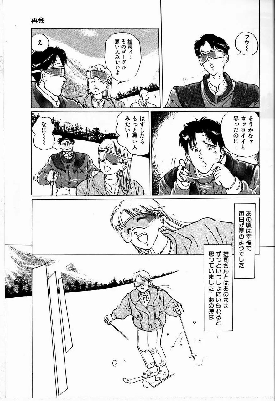 隷花 Page.93