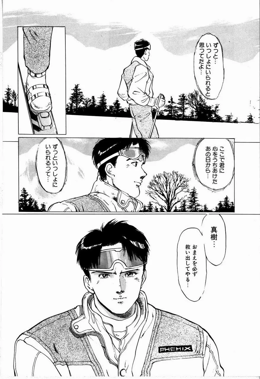 隷花 Page.94