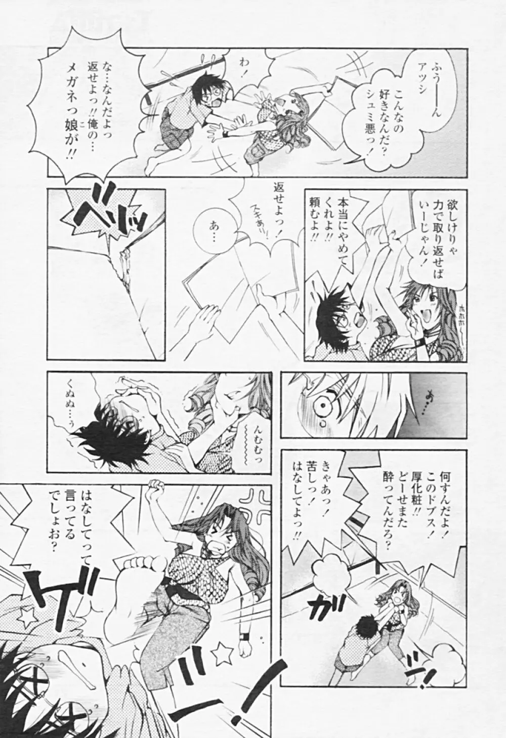 Comic TENMA 2005-08 Page.205