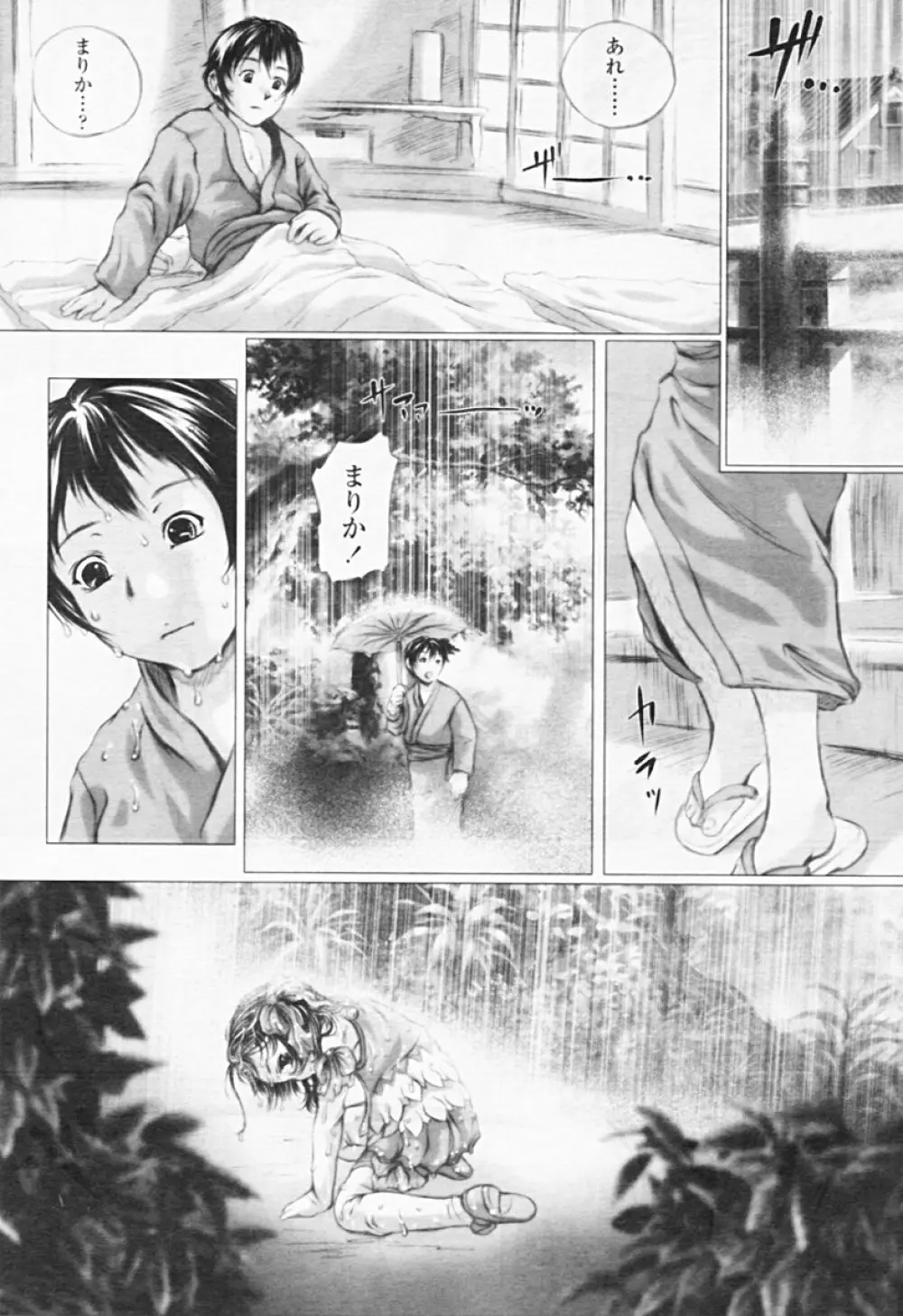 Comic TENMA 2005-08 Page.239