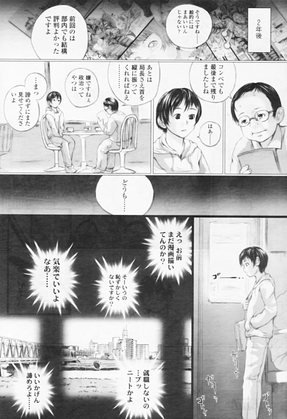 Comic TENMA 2005-08 Page.241