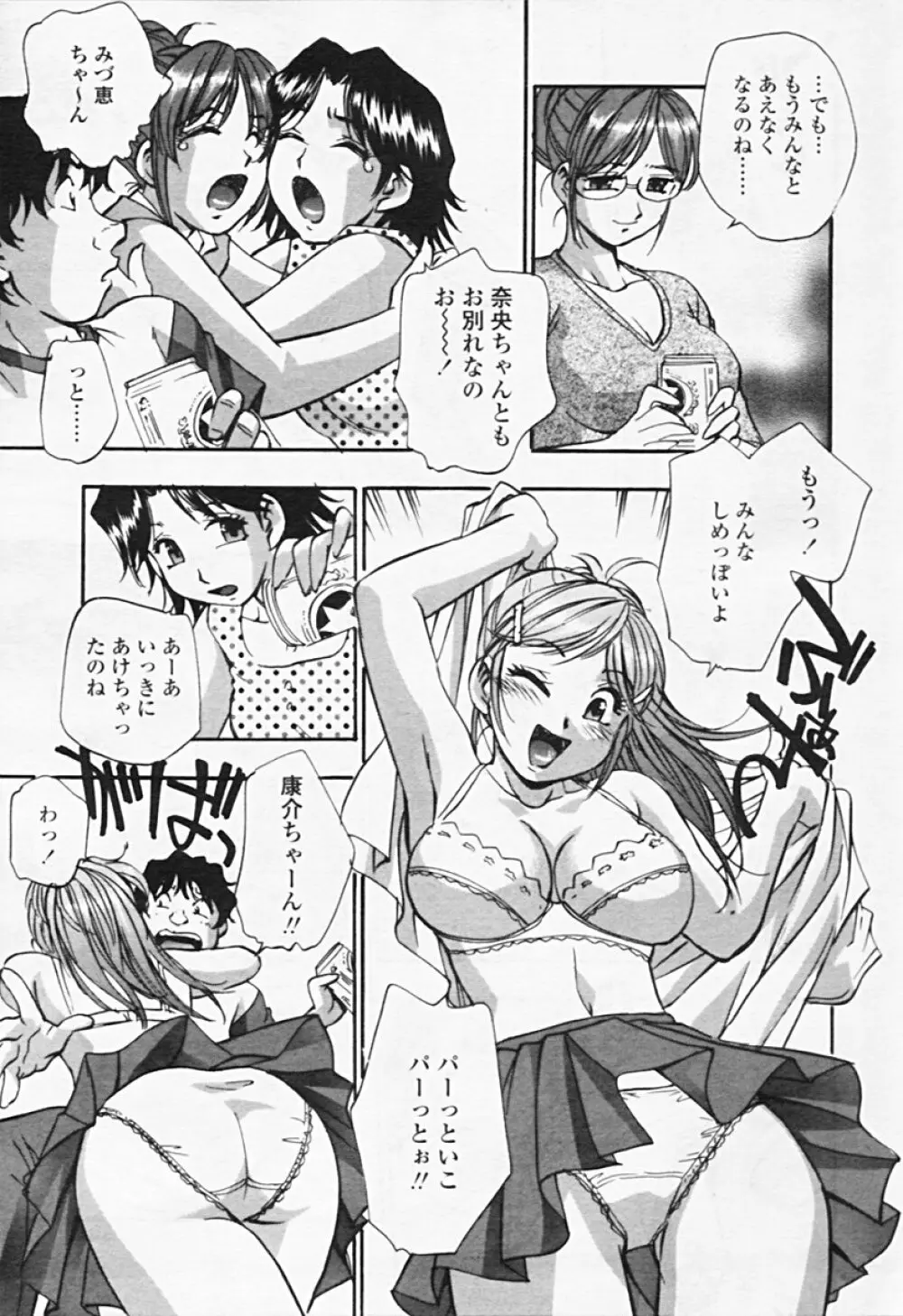 Comic TENMA 2005-08 Page.33