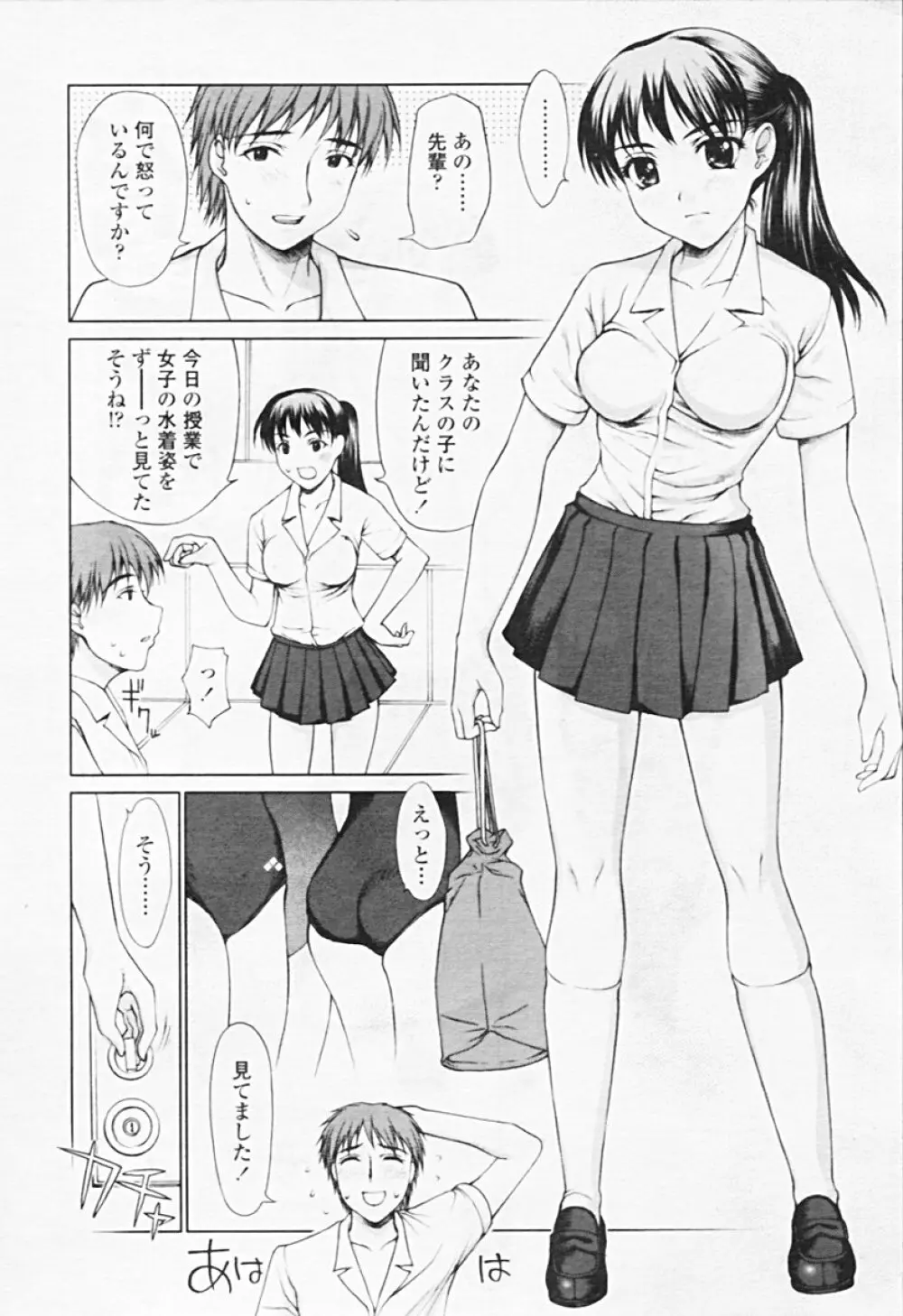 Comic TENMA 2005-08 Page.48