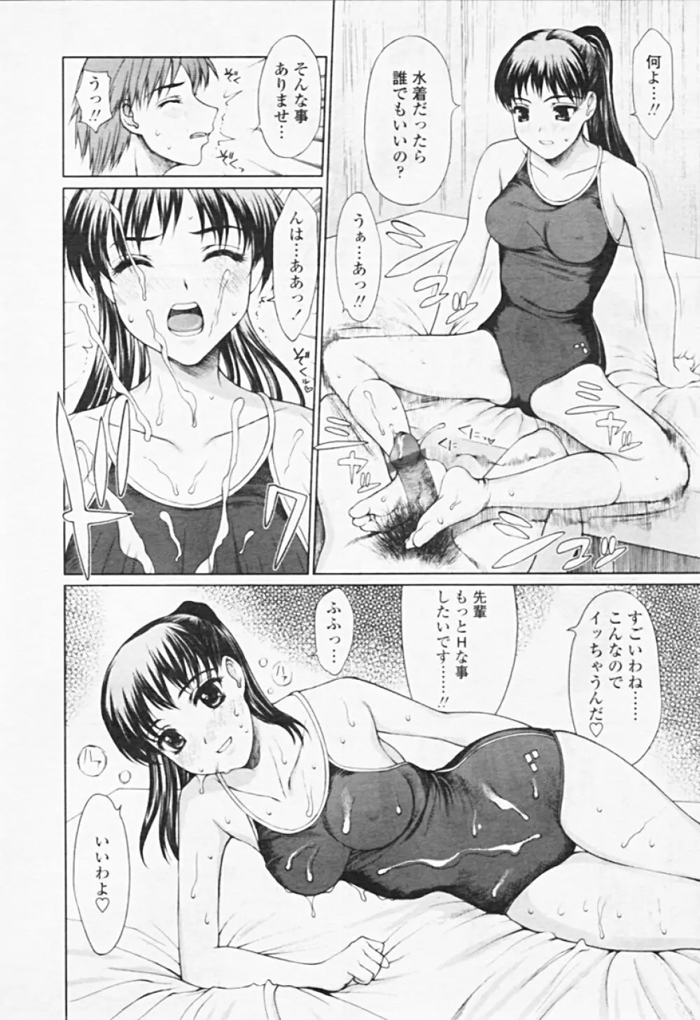 Comic TENMA 2005-08 Page.52