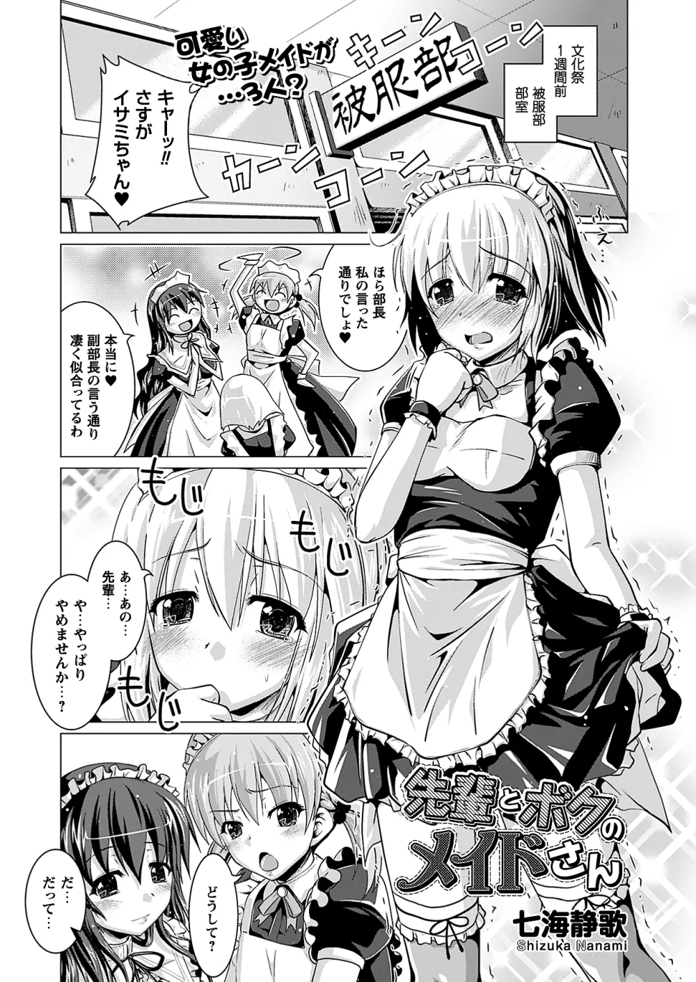 コミックプリズム Vol 3 2011年 SUMMER Page.209