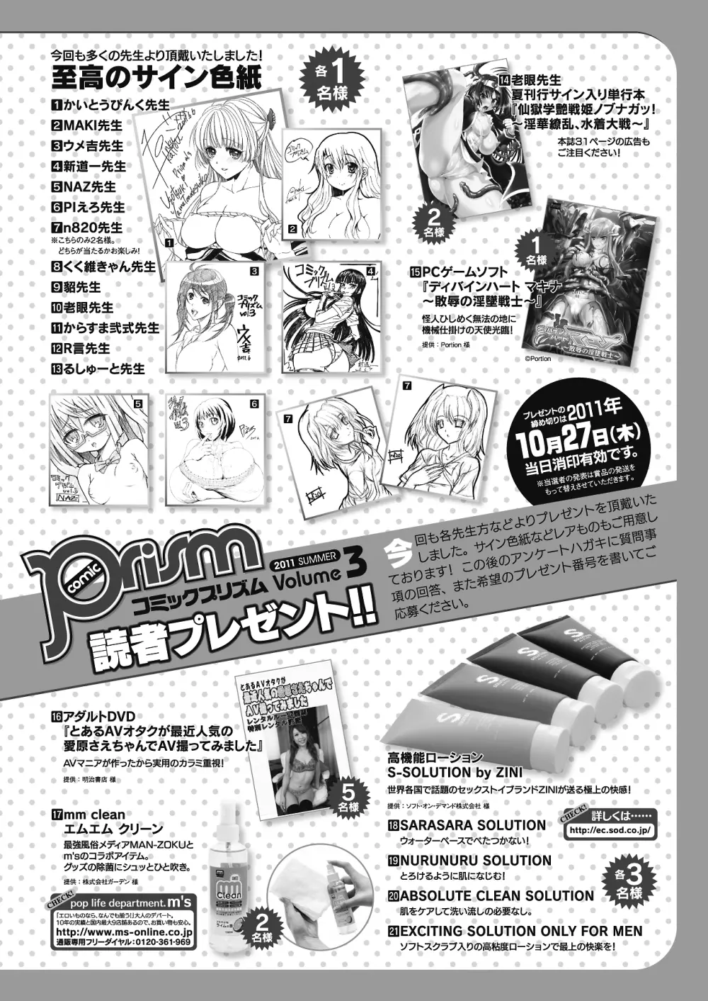 コミックプリズム Vol 3 2011年 SUMMER Page.274