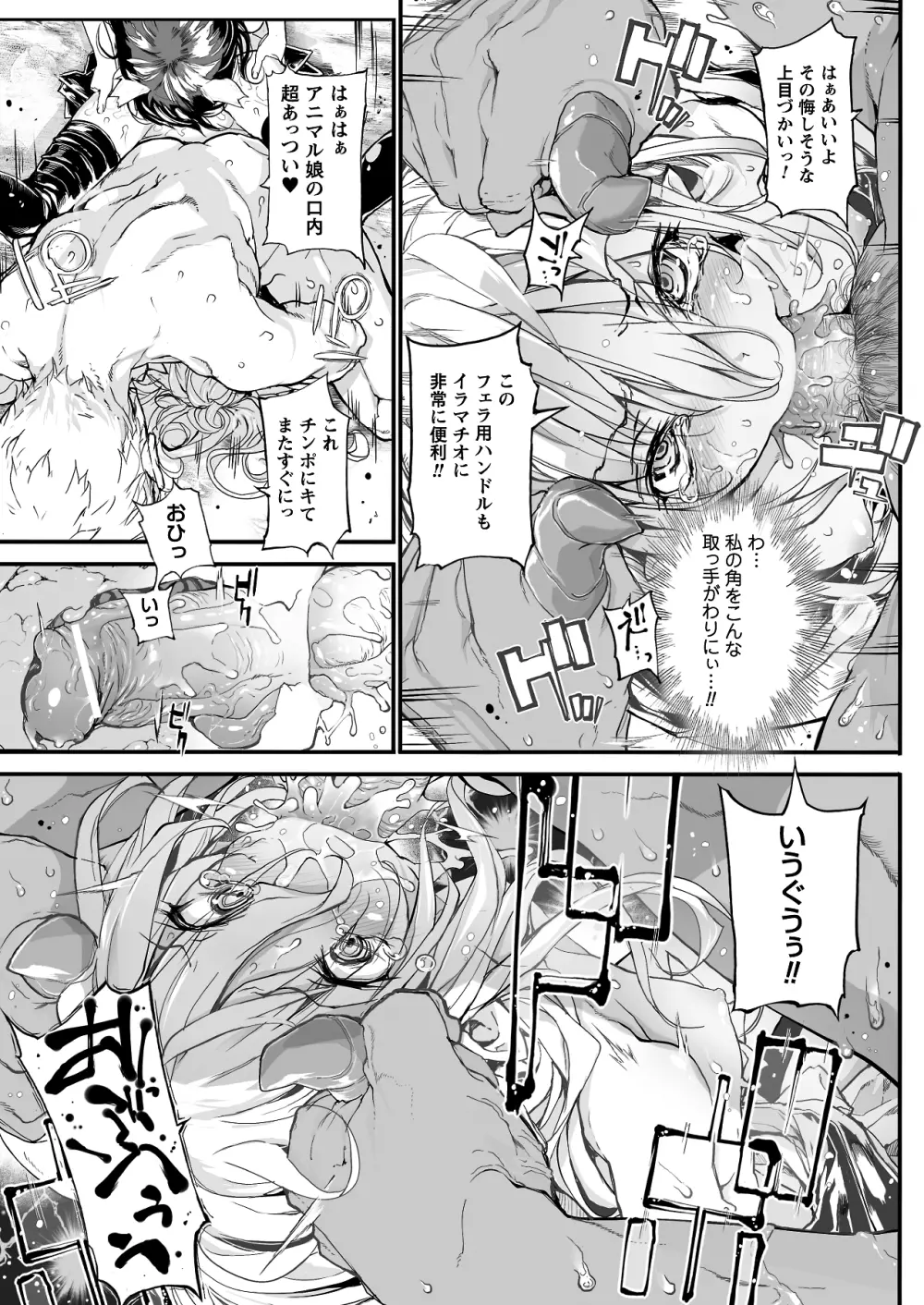 コミックプリズム Vol 3 2011年 SUMMER Page.43