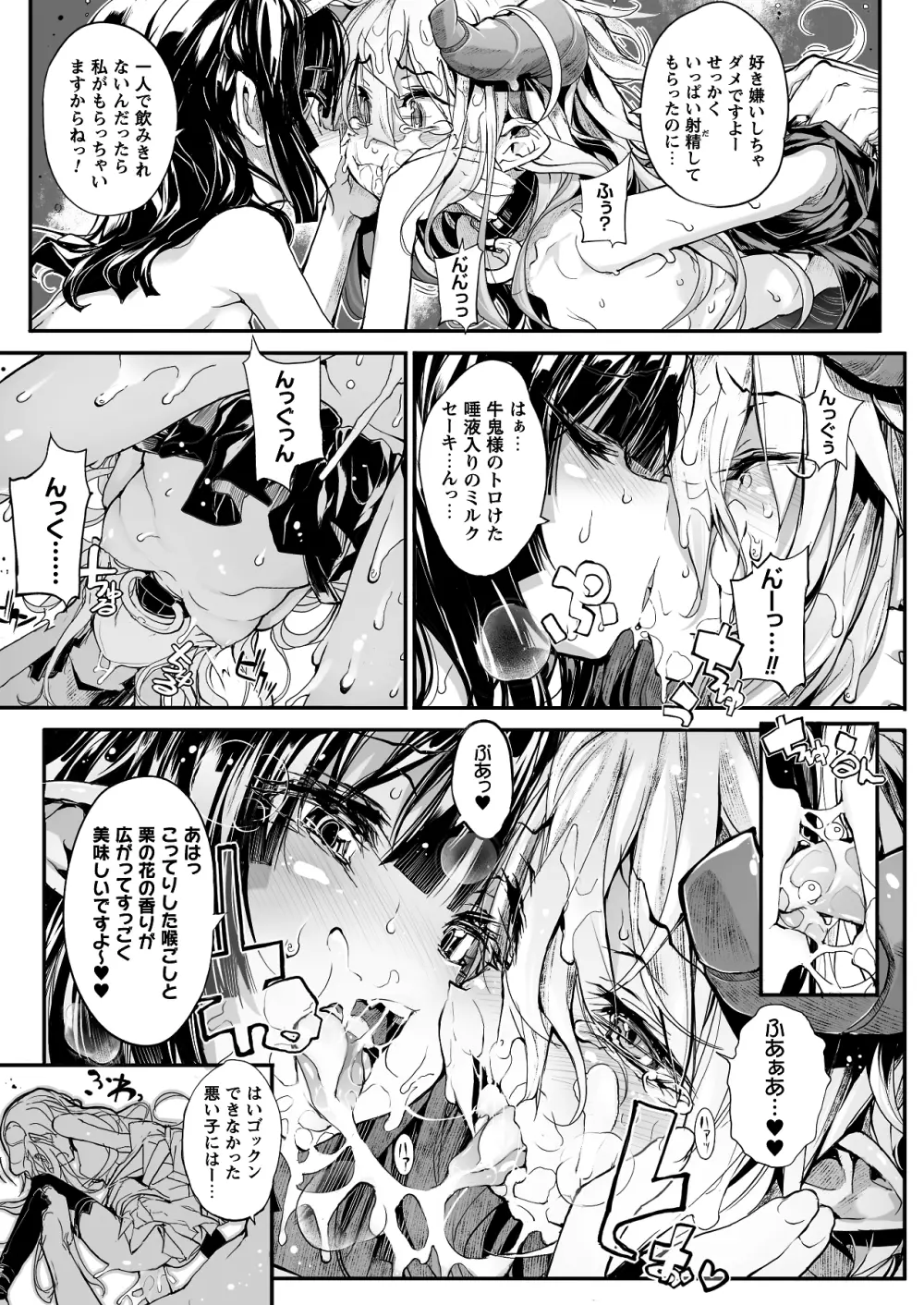 コミックプリズム Vol 3 2011年 SUMMER Page.45