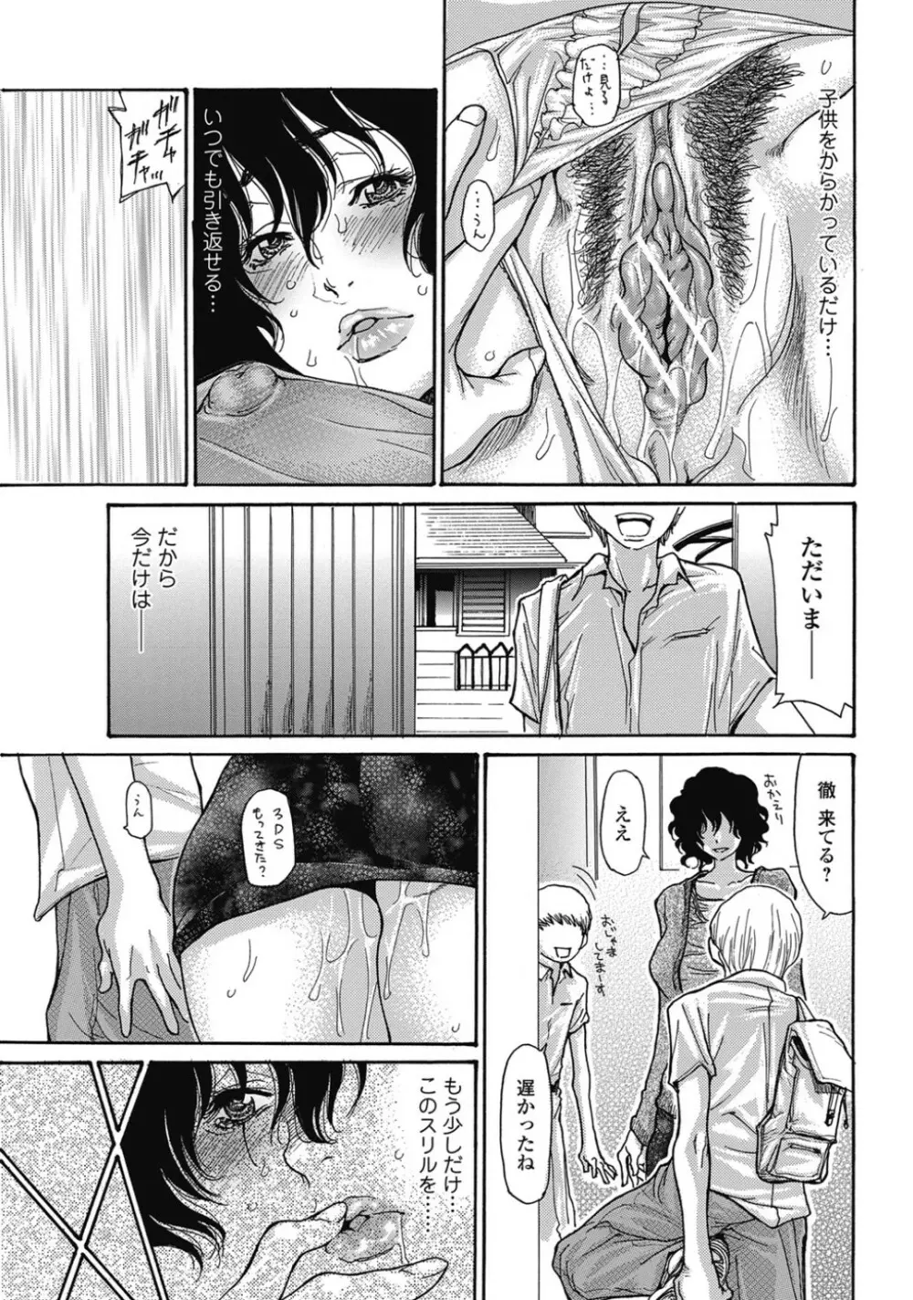 息子の友人 Page.7