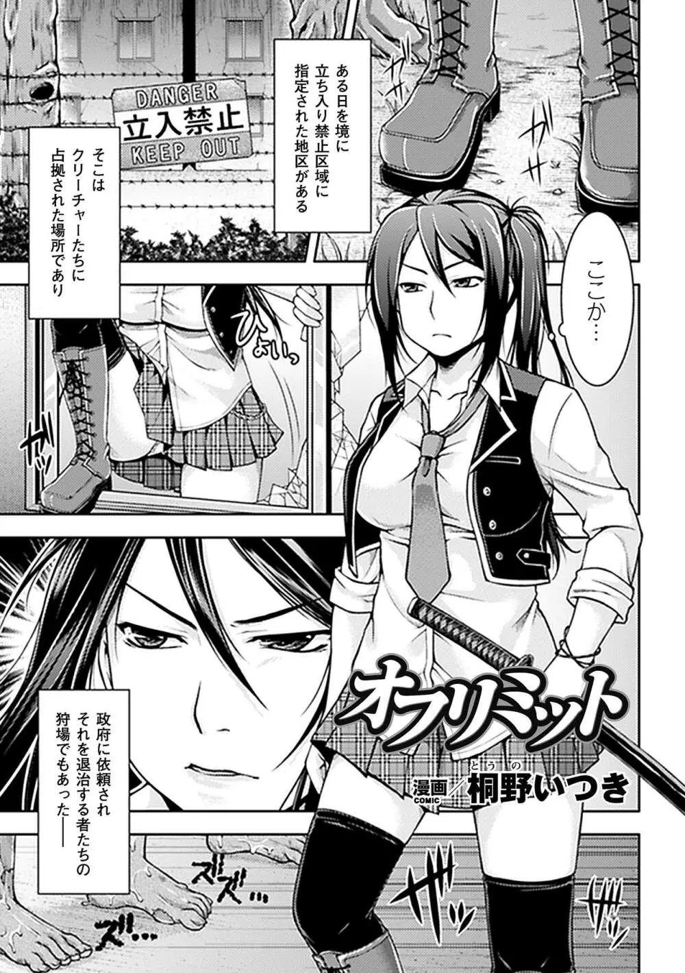 中出し孕ませ アンソロジーコミックス Vol.5 Page.44