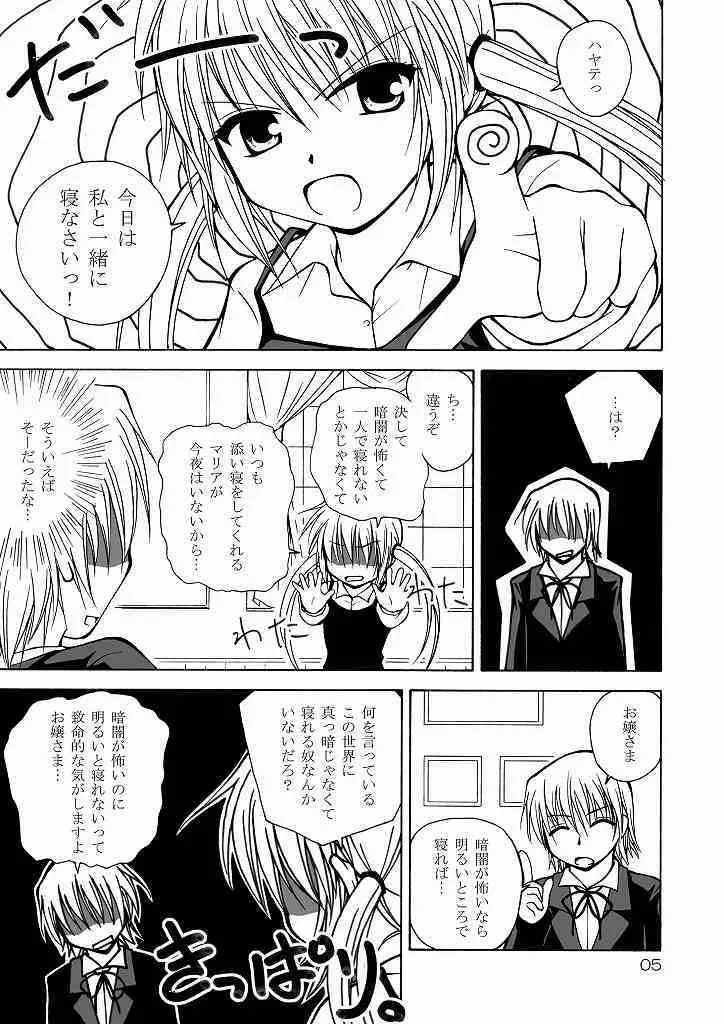 大丈夫っ!これ水着だから! Page.5