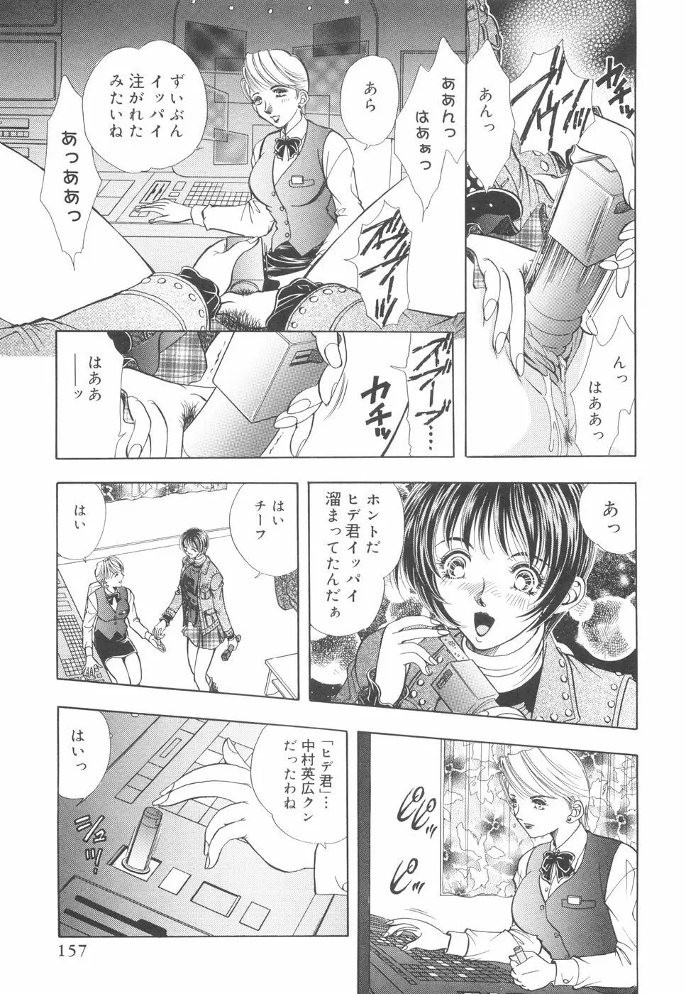 モデルのマル裏お仕事 Page.162