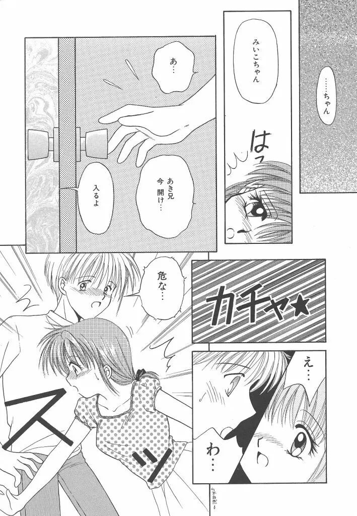 SWEET MAGIC Page.11