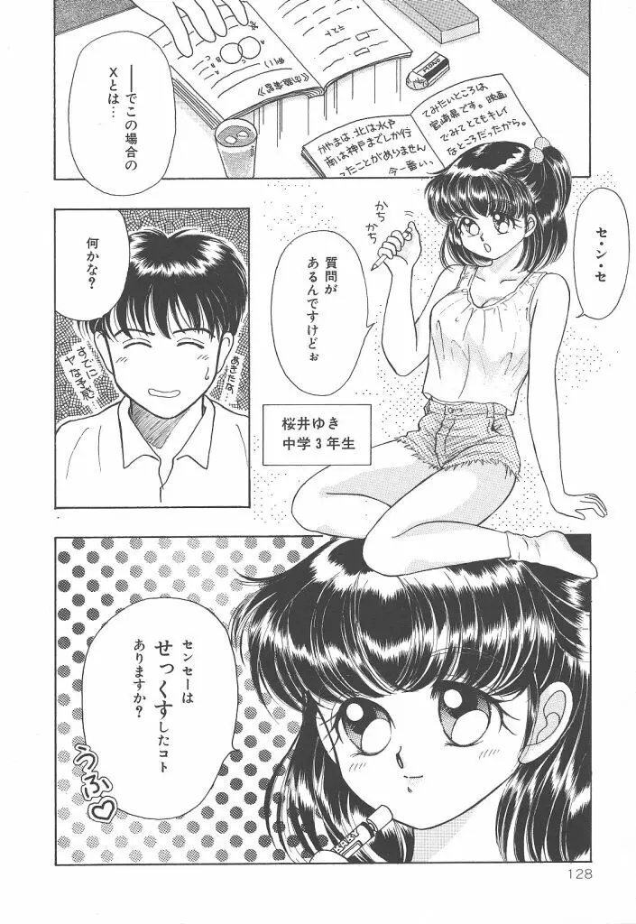 SWEET MAGIC Page.128