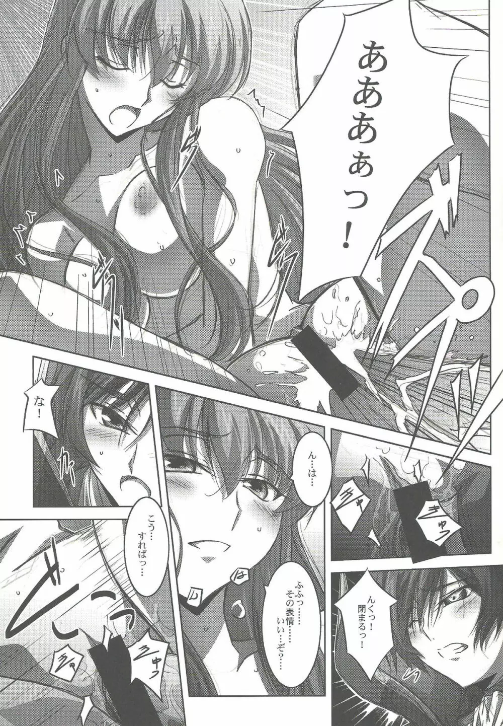 C.C. Lemonade シーツーレモネード Page.14