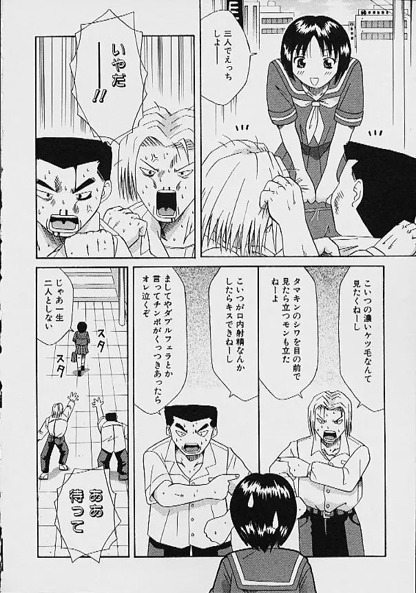 逆転KOエクスタシースープレックス Page.116