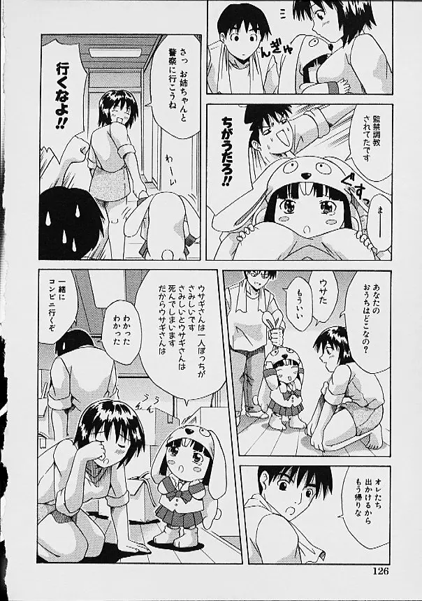 逆転KOエクスタシースープレックス Page.128