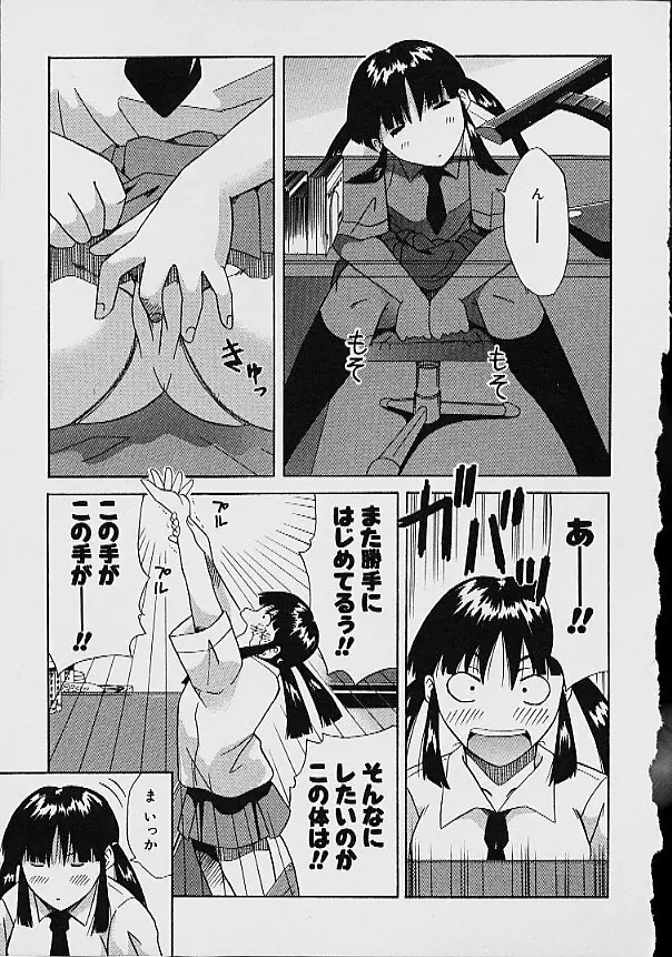 逆転KOエクスタシースープレックス Page.141