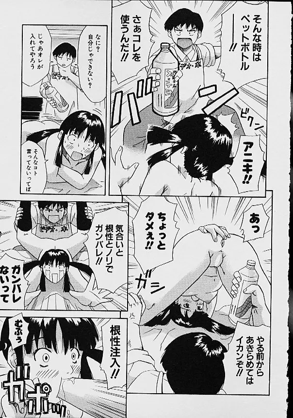 逆転KOエクスタシースープレックス Page.143