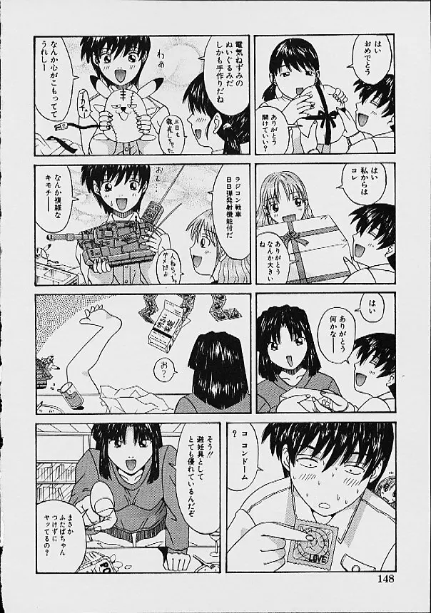 逆転KOエクスタシースープレックス Page.150