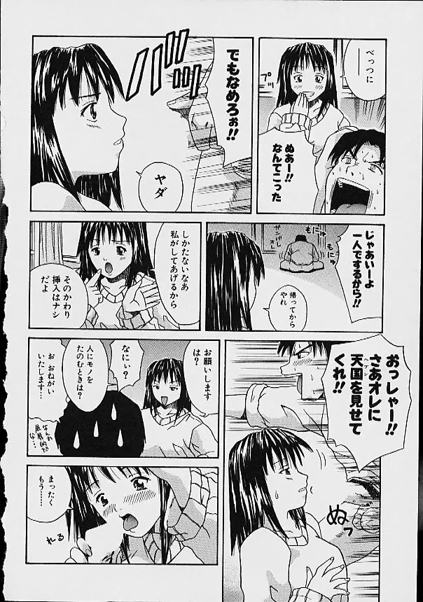 逆転KOエクスタシースープレックス Page.32