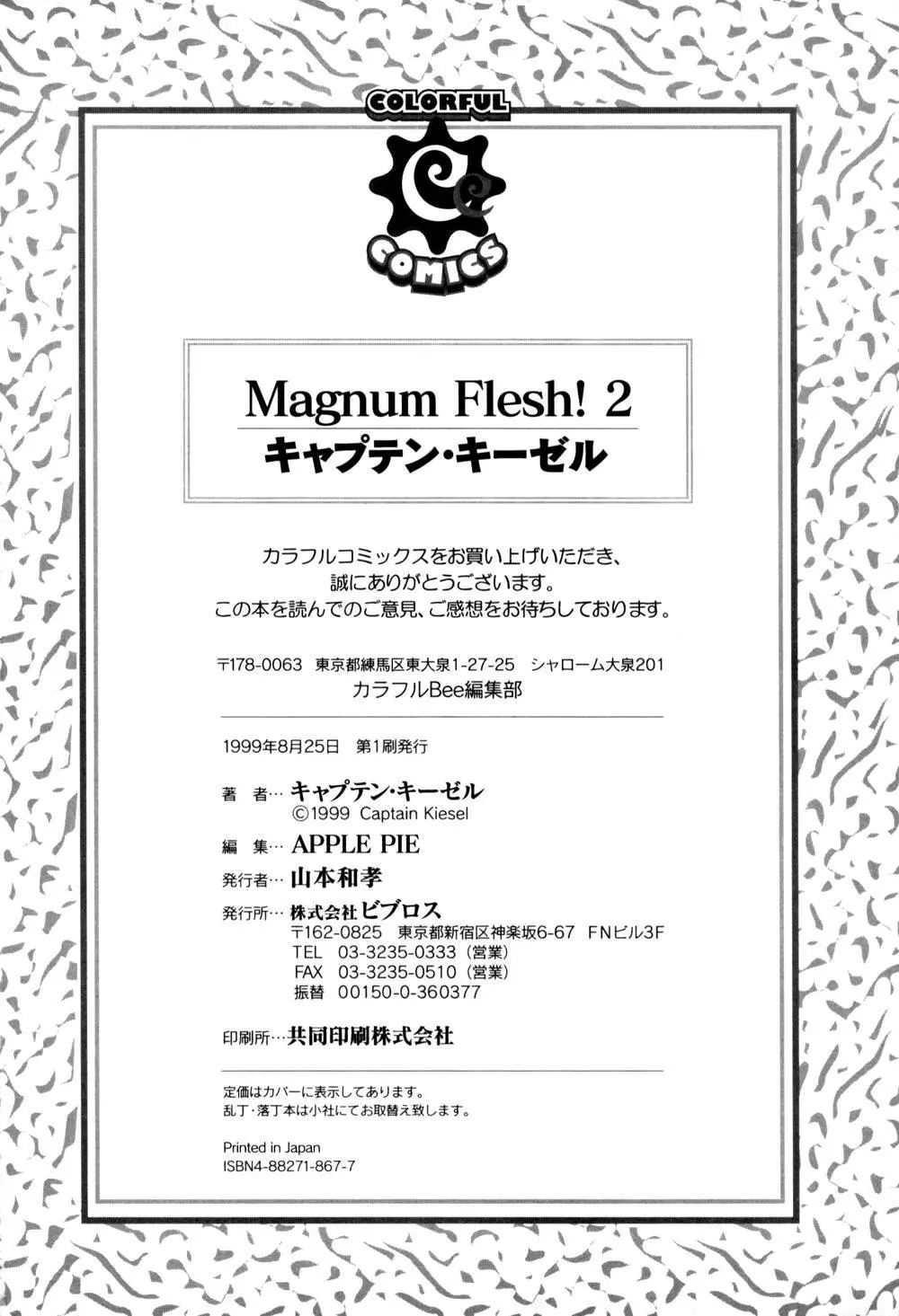 Magnum Flesh! 2 Page.184