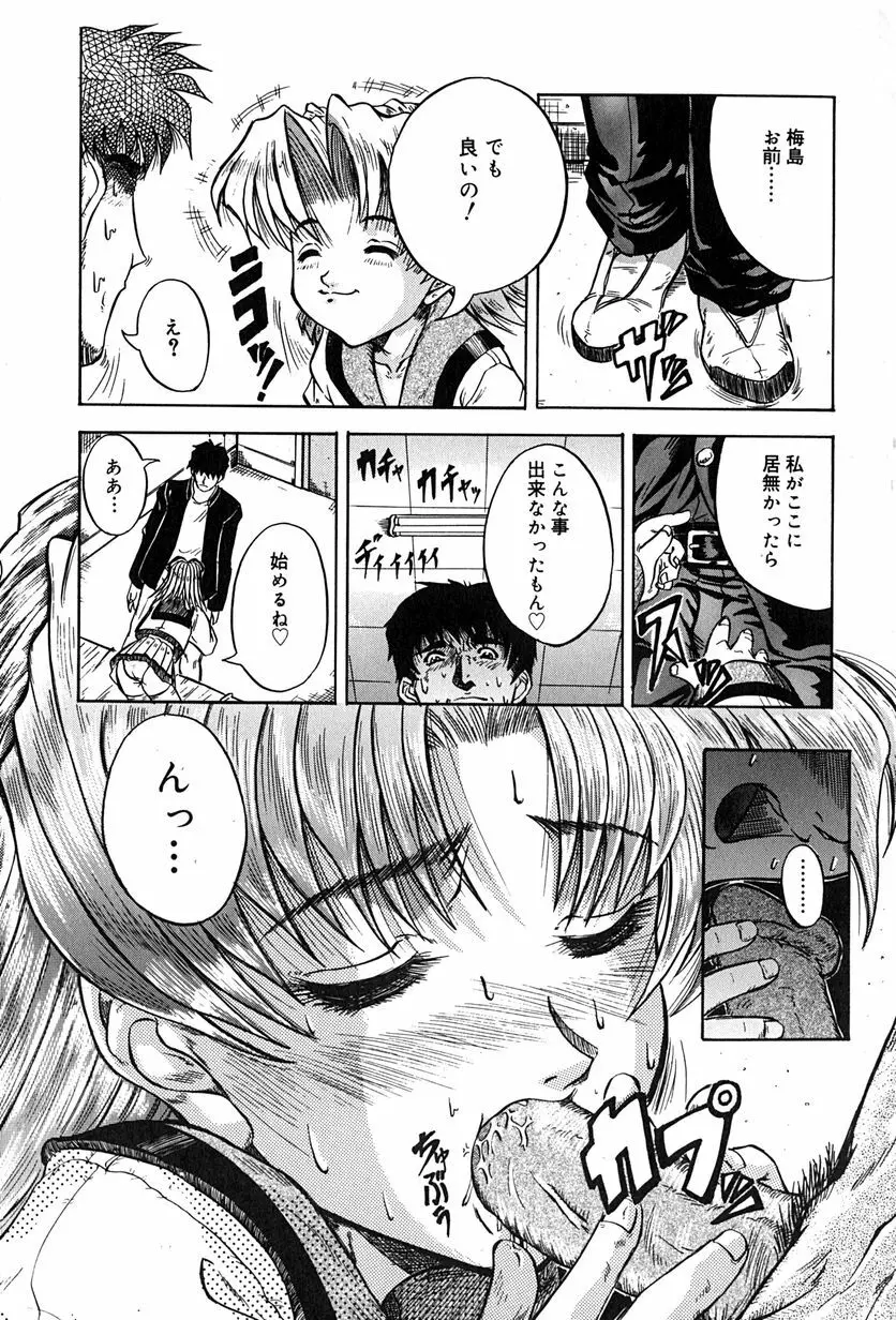 性者の行進 Page.109