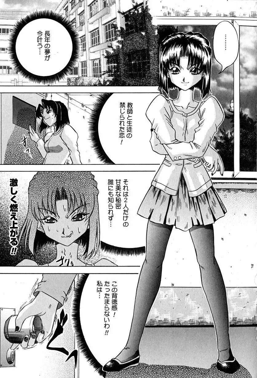 性者の行進 Page.120