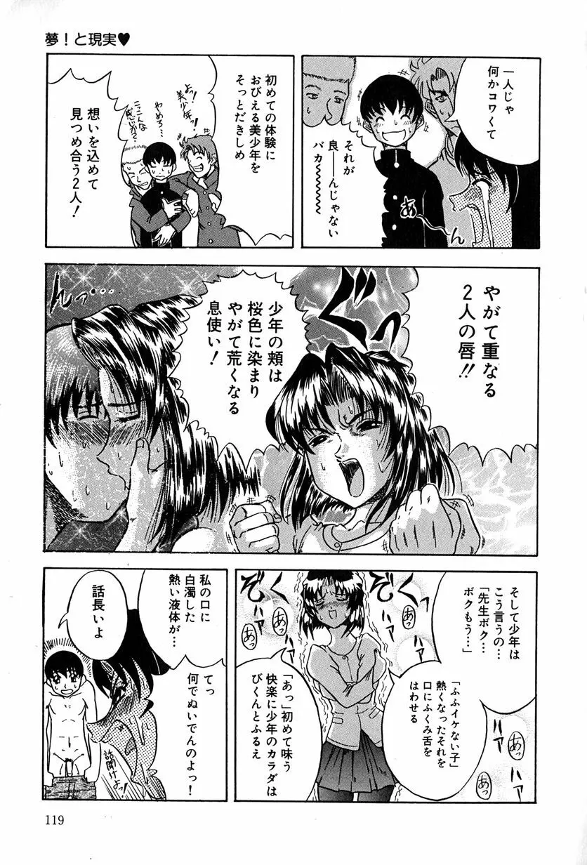 性者の行進 Page.122