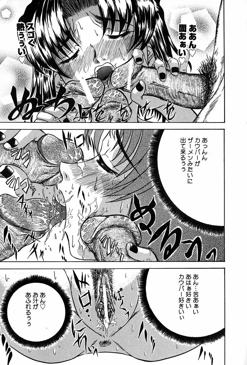 性者の行進 Page.126